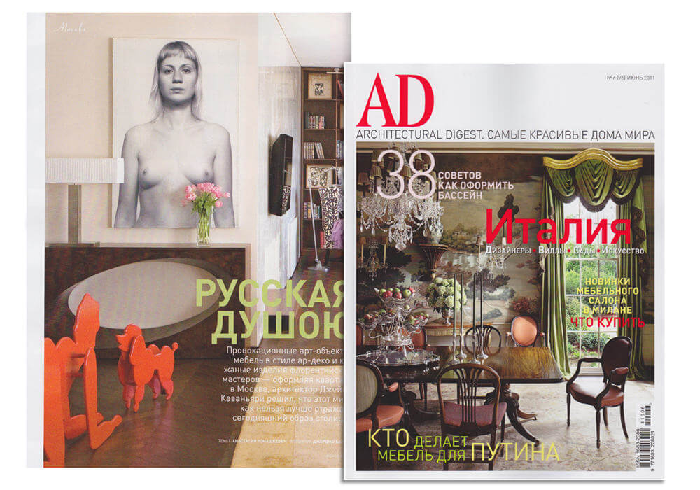 Architectural Digest Russia